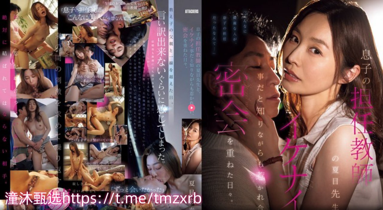巜被社长侵犯的美人乳-不卡美剧日韩电影在线